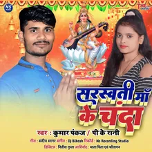 Sarswati Maa Ke Chanda